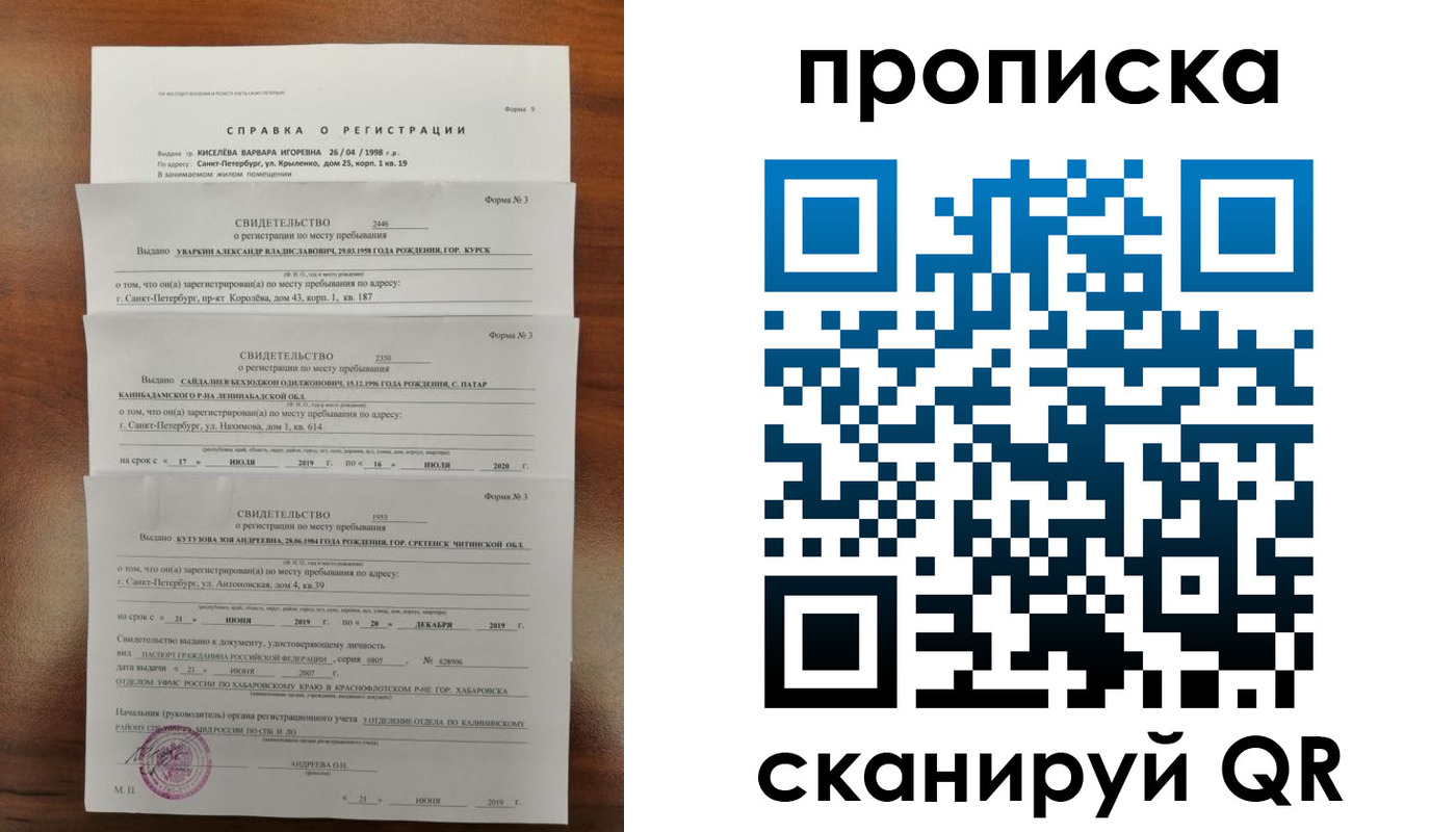 прописка ребенка в Еманжелинске