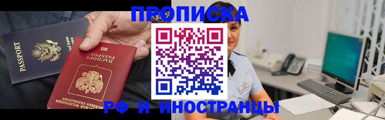 временная регистрация адрес в Еманжелинске