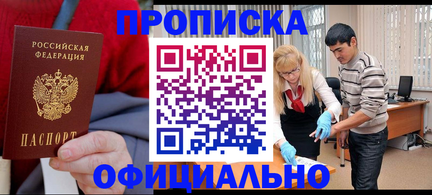 прописка от собственника в Еманжелинске