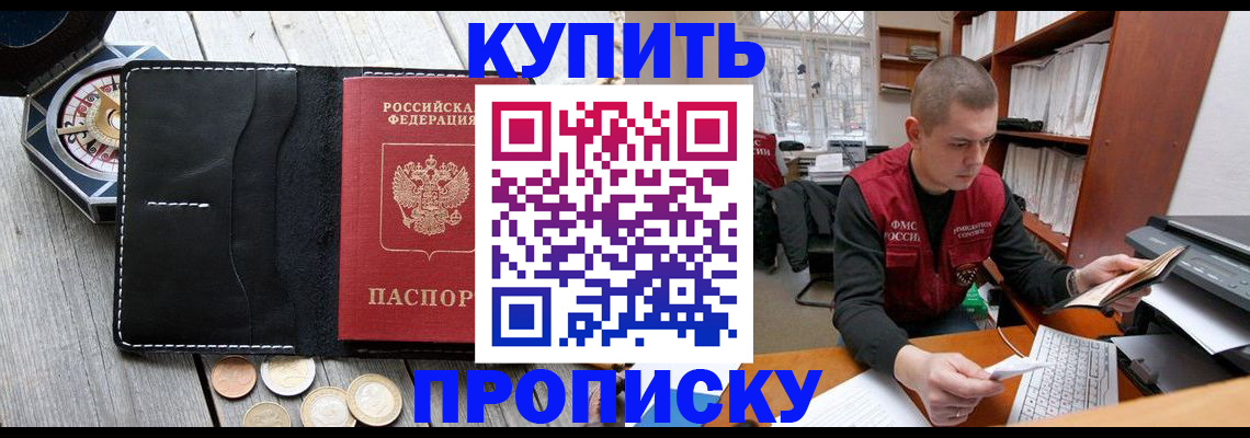найти адрес прописки в Еманжелинске