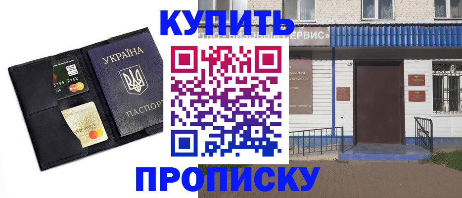прописка иностранных граждан в Еманжелинске
