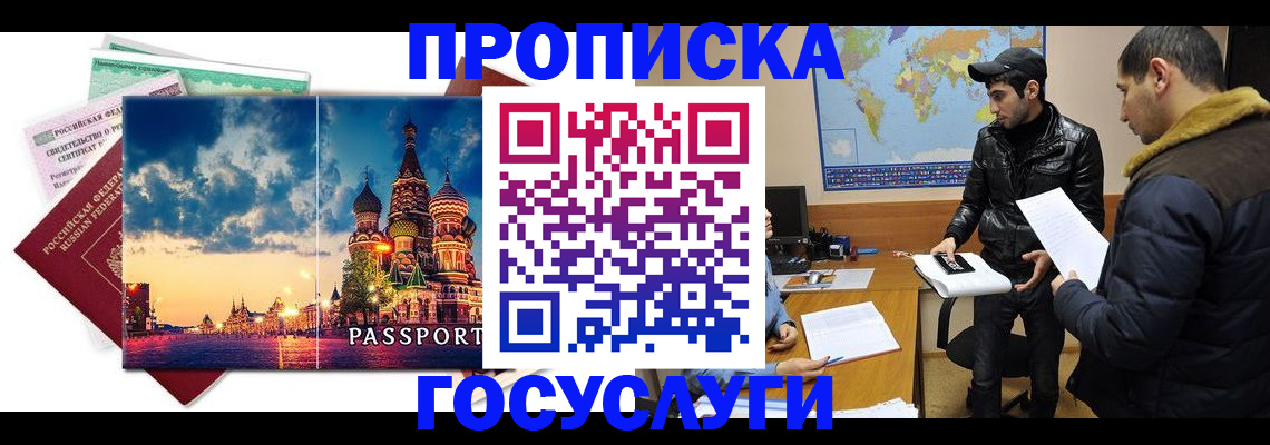 временная регистрация надежно в Еманжелинске