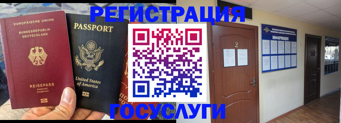 временная регистрация купить в Еманжелинске